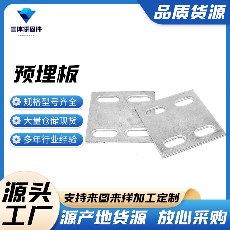 定安三体金属制品